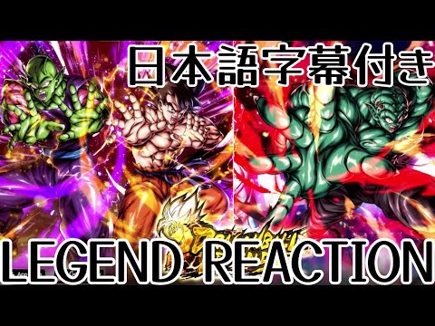 ドラゴンボール レジェンズ SP ガーリックJr. 悟空&ピッコロ リアクションDRAGON BALL legends SP Garlic Jr. Goku&Piccolo Reaction