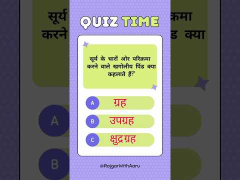 Gk question answers in hindi | Gk short #gk #gkquiz #gkquestion #gkinhindi #gkshorts