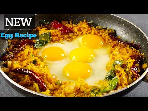 Special Egg Thoran |😋👌മുട്ട ഇങ്ങനെ ഉണ്ടാക്കിയാൽ ഇനി വേറെ കറിയൊന്നും വേണ്ട😋👌 | Mutta Thoran Recipe