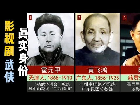 12位影视剧武侠的真实身份，有的纯属虚构！