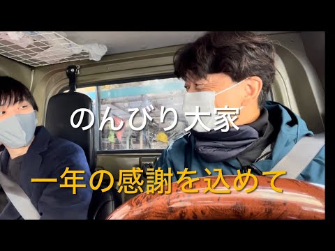 今年一年の感謝の気持ち入居者全員にプレゼントを配って周ります！大家さん最高に楽しい‼️