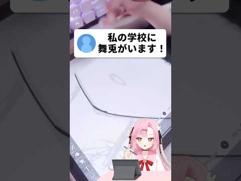 クラスメイトに桜舞兎がいます……！？【イラストメイキング】#shorts