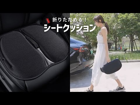 【商品紹介】折りたためるシートクッションCC2