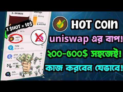 hotcoin mining project, that will give us huge profit | কাজ করে 200-300$ dollar ইনকাম করুন ।  coin |