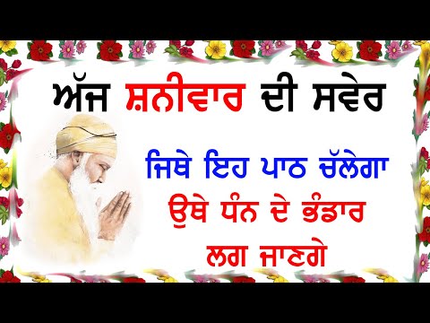 10 ਮਿੰਟ ਕੱਢ ਇਹ ਪਾਠ ਘਰ ਵਿਚ ਲਗਾਓ | salok farid ji ke | Ek Onkar