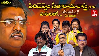 Padutha Theeyaga | Season -24 | 23rd December 2024 | Full Episode | SP.Charan | ETV Telugu