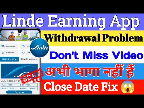 Linde Earning App Withdrawal Problem || Lande Earning App New Update Today || Linde Earning App