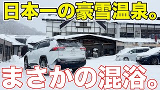 【大雪】RAV4で行く、酸ヶ湯温泉の旅。