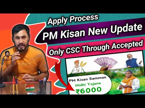 How to Apply PM Kisan/ Only CSC Through Accepted/PM kisan Ekyc Process Started/PM kisan Apply 2024