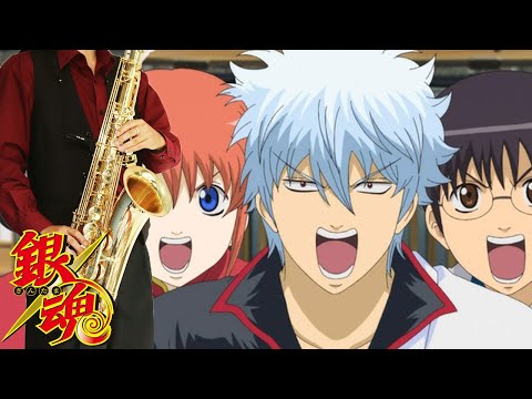 【銀魂’】桃源郷エイリアン【楽譜】Gintama' "Tougenkyou Alien" serial TV drama サックスで吹いてみた Saxophone Cover [Sheet]