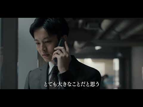 小栗旬×松坂桃李×池松壮亮×窪塚洋介　映画『フロントライン』シズルリール