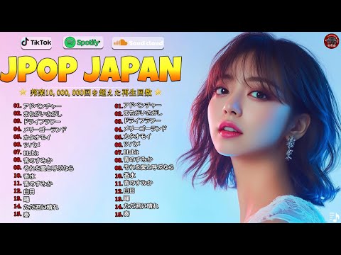 【広告なし】有名曲J-POPメドレー || 邦楽 ランキング 2024 - 日本最高の歌メドレー || 優里、YOASOBI、LiSA、 あいみょん、米津玄師 、宇多田ヒカル、ヨルシカ