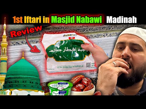 1st iftari in Masjid-e-Nabawi Madina with special iftari pack..... Review of iftari Package