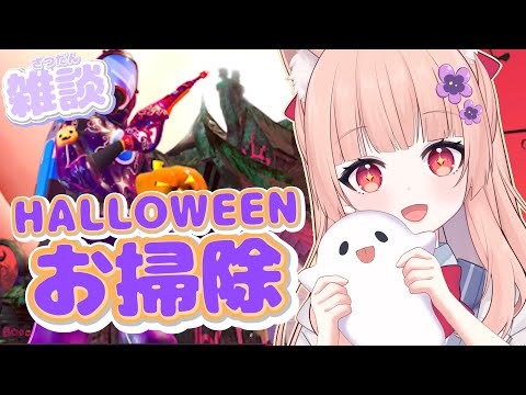 【PowerWash Simulator】ハロウィンのお屋敷をお掃除⁉【もむ】【VTuber】#shorts