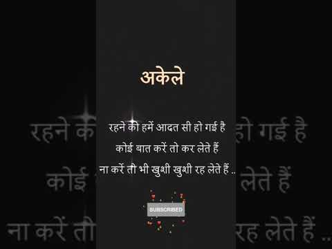 Bin Mange || Alone Sad WhatsApp status|| Jaruri Tha