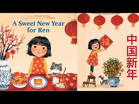 A SWEET NEW YEAR FOR REN by Michelle Sterling | Chinese New Year Story