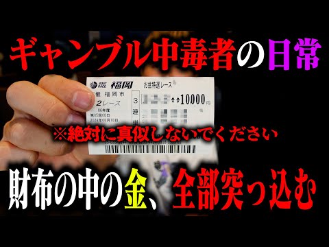 【閲覧注意】ギャン中の一日が悲惨なので、皆さん真似しないでください。