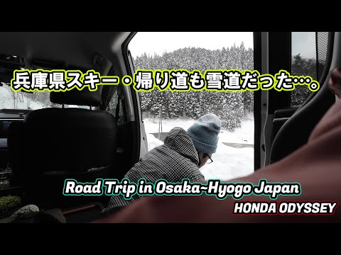 Road trip on snowy roads in Japan by minivan. Even in Osaka, where it almost never snows.