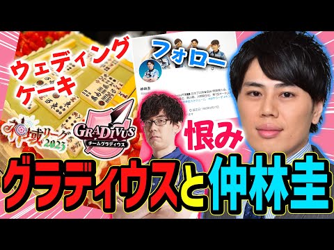 【神域リーグ2023・第2節】グラディウスには全く恨みはない仲林圭プロ！あるのは渋川難波のみ！結婚式での三筒放銃ウェディングケーキは許すまじ！【麻雀切り抜き】#グラディ推す