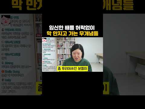 제발 임신한 여자의 배를 함부로 만지지 마세요!