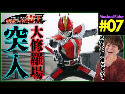 仮面ライダー電王 第7話 同時視聴 特撮リアクション Masked Rider DEN-O Episode 7 Reaction