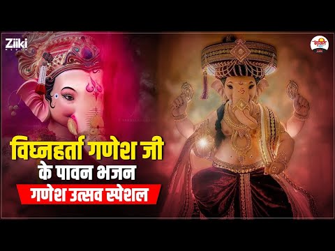 विघ्नहर्ता गणेश जी के पावन भजन | गणेश उत्सव स्पेशल #bhaktidhara #jukebox #ganeshchaturthi #ganeshji