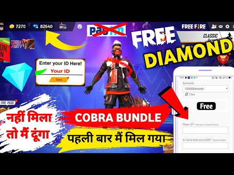 Get Free Diamonds in Free Fire | Free COBRA BUNDLE in Free Fire | नही मिला तो मैं दूंगा NSD GAMER