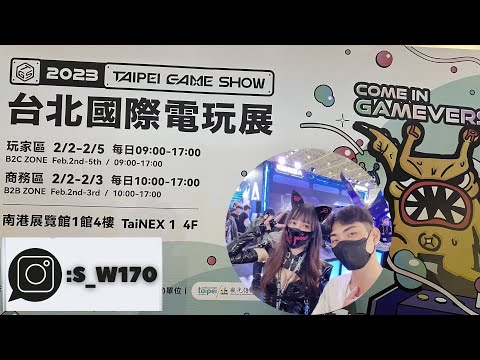 【環島Vlog系列】Day4_行程排滿滿之🎮電玩展初體驗🎮後一路狂飆台三到🔫台中篇🔫