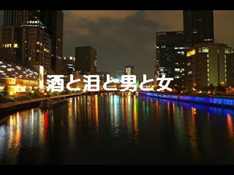 酒と泪と男と女　～エアロフォンで吹いてみた