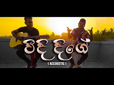 Weedi Dige Acoustic Version By Dilo (Zycho Gang)