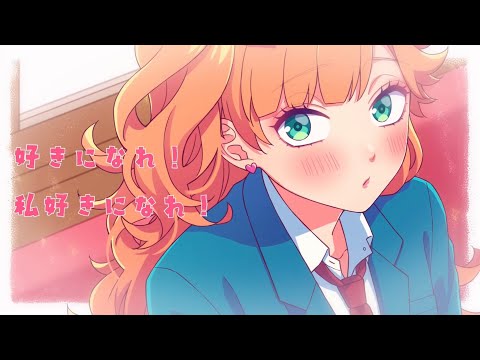 【バレンタインに】うちら、恋人宣言！／HoneyWorks＊歌ってみたver.めぐ