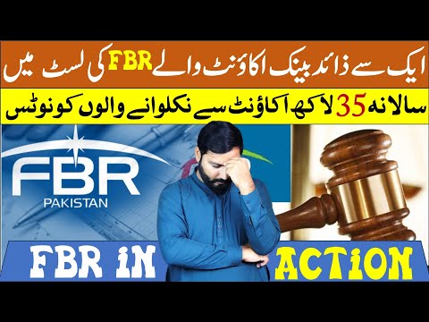 2 Banks accounts & Non-Filer get notice from FBR | 35 LAC Withdrawal Get Ready for Notice