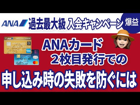 申し込み欄に記入する？しない？既存マイレージクラブ番号の注意点