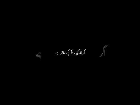 Allah ki madad 🤲#blackscreenstatus #viral #trending #islamicvideo #shorts #shortsvideo #short