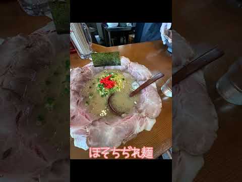 新潟グルメ　蒲原ラーメン