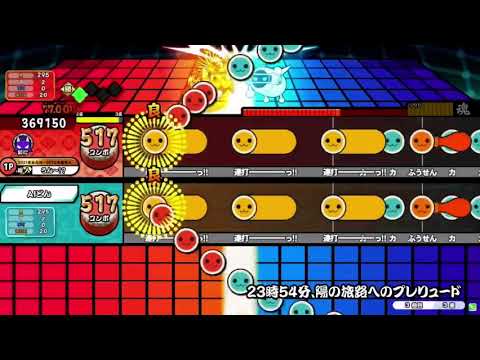 【達人3曲目】23時54分､陽の旅路へのプレリュード(裏)/かめりあ 可5フルコンボ