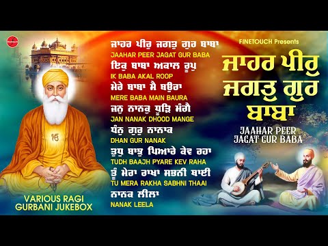 Non Stop Shabad Gurbani Kirtan :New Shabad Gurbani 2024 Jukebox | Jaahar Peer Jagat Gur Baba jukebox