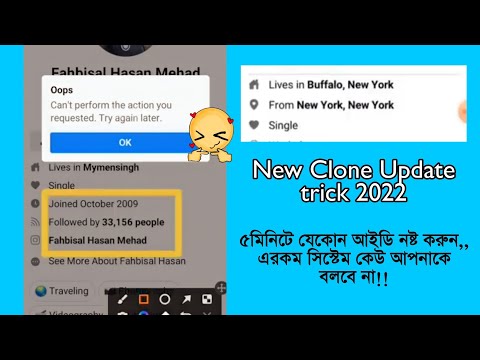 how to Clone report on facebook account 2022 || facebook clone new update 2022