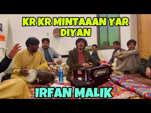 Irfan Malik Saraiki Song  | Mehfil program | NAQVI VLOGS