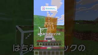 統合版でブロックを透視する裏技！？【マイクラ豆知識 解説 裏技】