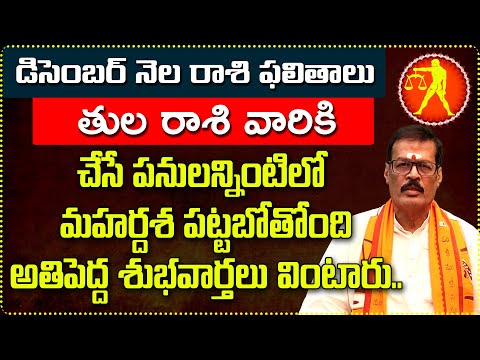 thula rashi december 2024 monthly horoscope | December 2024 Thula rashi phalalu in Telugu