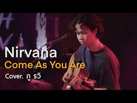 Nirvana - Come As You Are / ภู cover @HH_CAFE