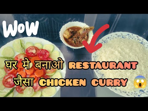 "Quick and Easy Instant Chicken Recipe" 😱 घर मे बनाओ तुरंत chicken curry 😳 #chickenrecipe #shorts