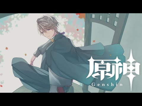 【原神】幻想シアター ➡ 魔神任務【甲斐田晴/にじさんじ】