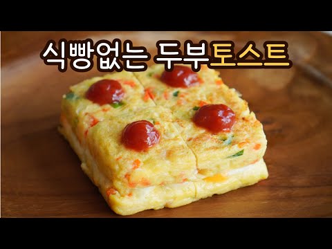 Eat tofu and eggs like this | A meal that is both delicious and nutritious | No Flour | protein bomb