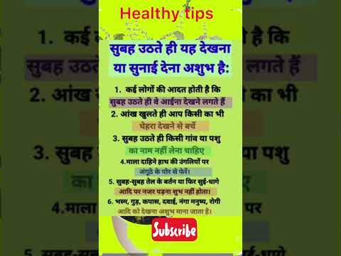 #useful #tips #healthytips