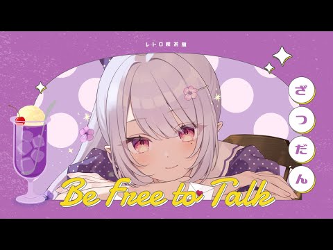 【#雑談】ここ最近の振り返り配信！！リアイベも振り返るよ～！【Vsinger/個人Vtuber/愛蕾】