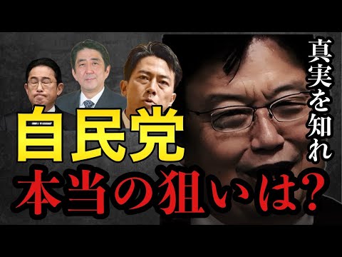 首相交代！自民党の本当の狙いは？【岡田斗司夫/切り抜き/岡田斗司夫セミナー/人生相談】