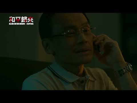 【精彩片段】唐院長成封院的戰犯，家人們竟連帶被討伐 ft.陳以文