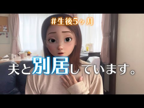 【雑談】産後の夫婦って色々あるよね…。🥲